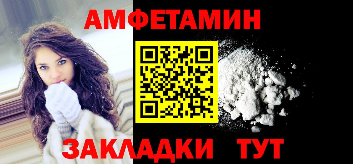 Амфетамин  Амфетамин  Красноярск  Вход с VPN  Amphetamine Premium 