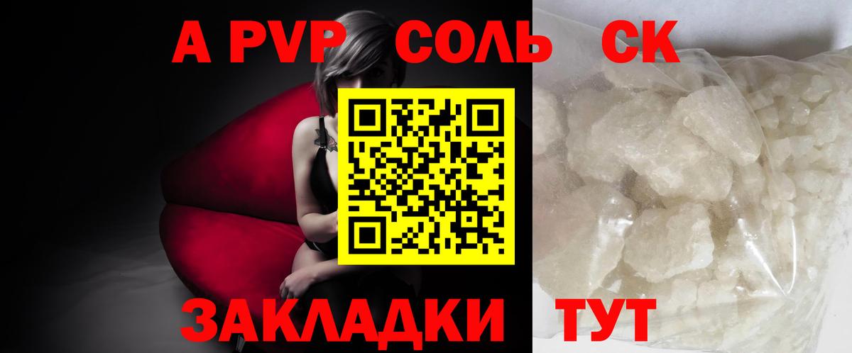 Alpha PVP  Вход с VPN  даркнет сайт  А ПВП СК  Альфа ПВП СК КРИС  А ПВП Crystall  Красноярск 