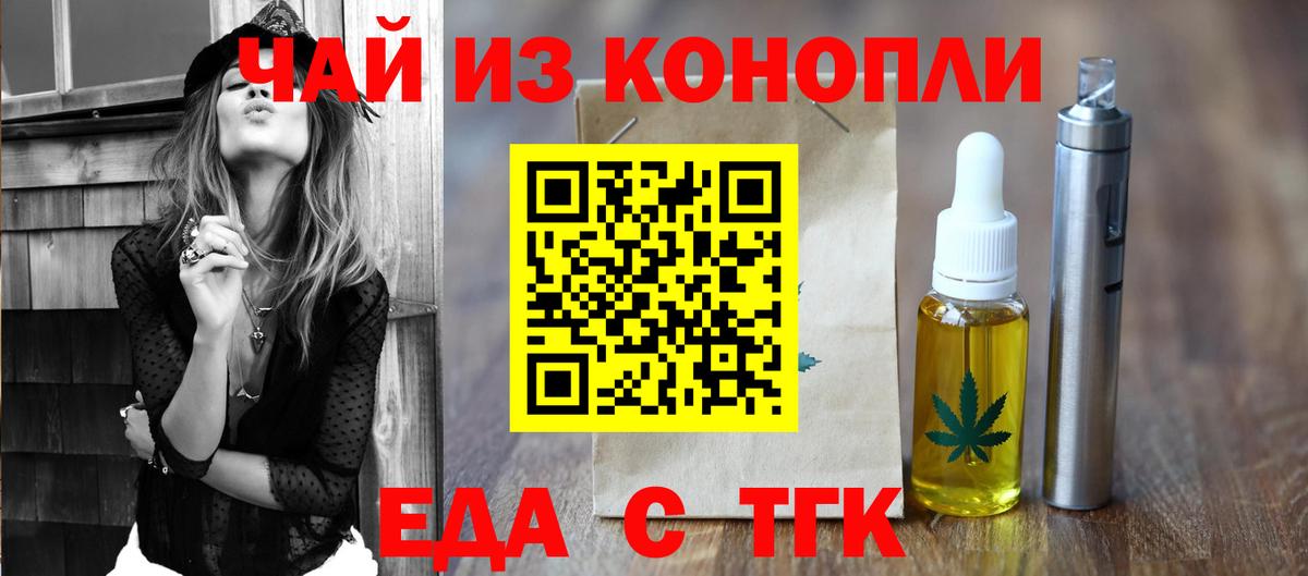 Красноярск  Cannafood марихуана  Вход с VPN 