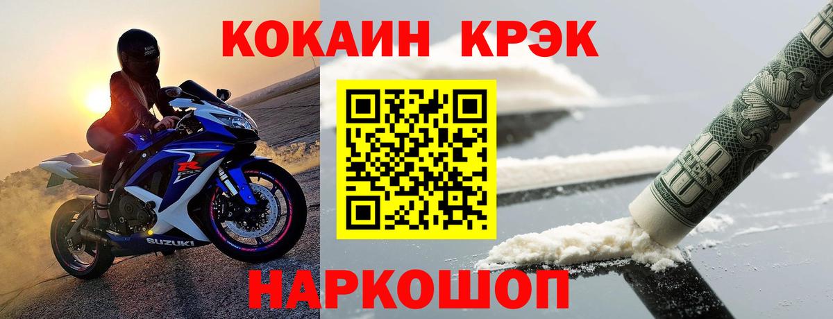COCAIN Перу  Вход с VPN  Cocaine Columbia  Красноярск 