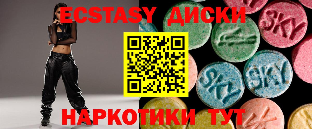 Экстази  Вход с VPN  Красноярск  ЭКСТАЗИ 99%  Экстази MDMA 