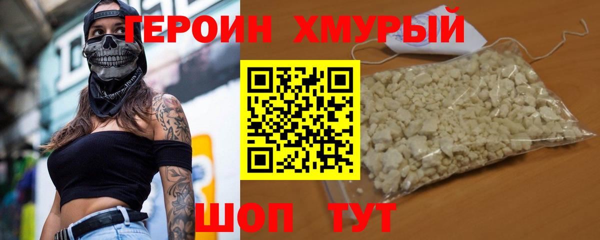ГЕРОИН  Вход с VPN  Красноярск  Героин VHQ 