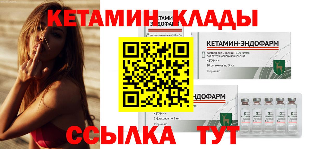 Кетамин ketamine  КЕТАМИН ketamine  Красноярск  Вход с VPN 