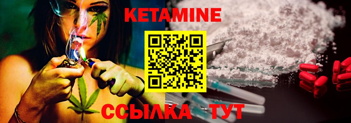 КЕТАМИН ketamine Красноярск