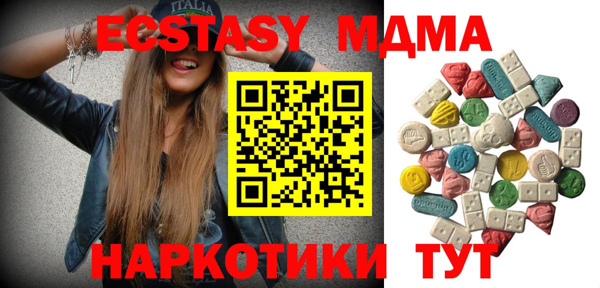 МДМА VHQ  Вход с VPN  Красноярск  МДМА  МДМА Molly 