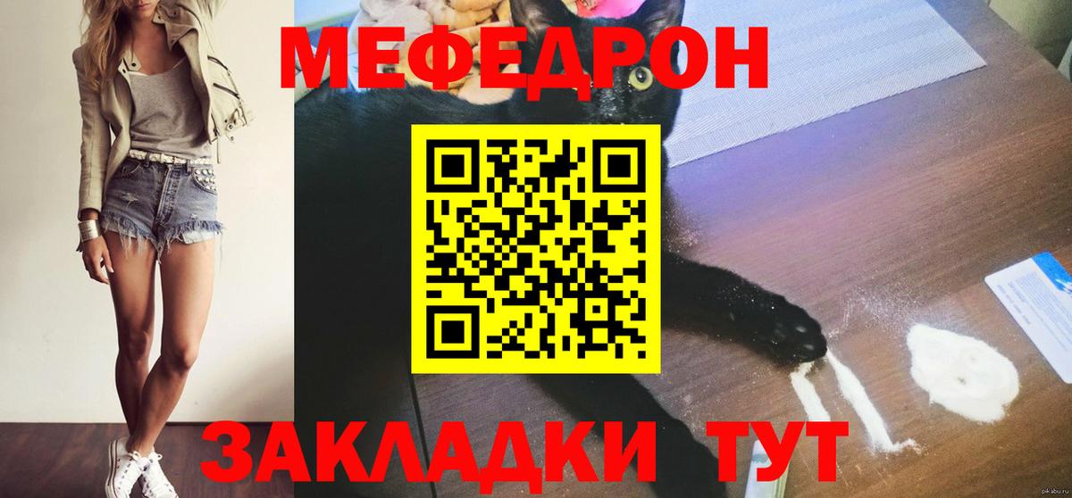 МЕФ мука Красноярск