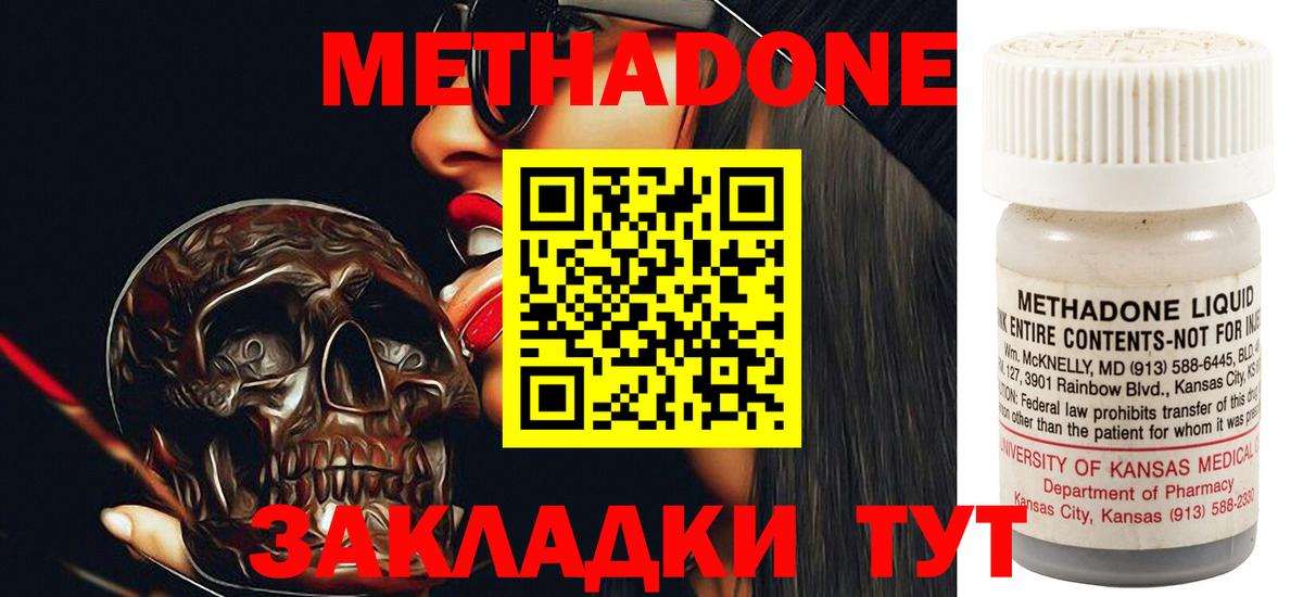 Красноярск  Метадон кристалл  Вход с VPN  МЕТАДОН VHQ 