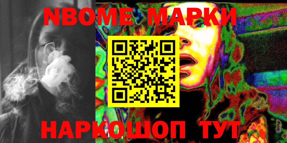 Красноярск  Марки 25I-NBOMe  Вход с VPN  Наркотические марки 1,8мг 