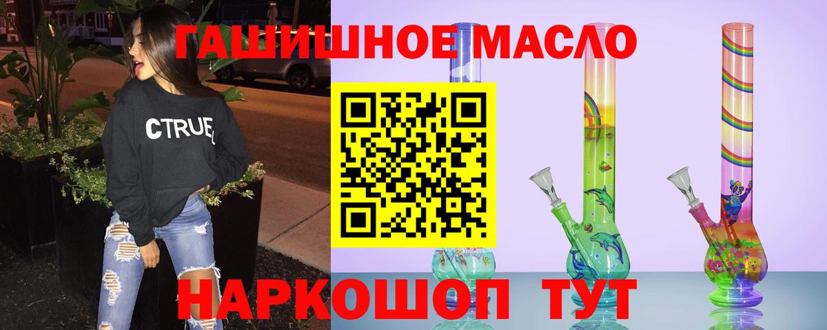 ТГК THC oil  Вход с VPN  Красноярск 